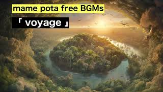 【 フリーBGM 】voyage / mame pota【 作業用 ・ 勉強用BGM / 映像・動画・配信 】