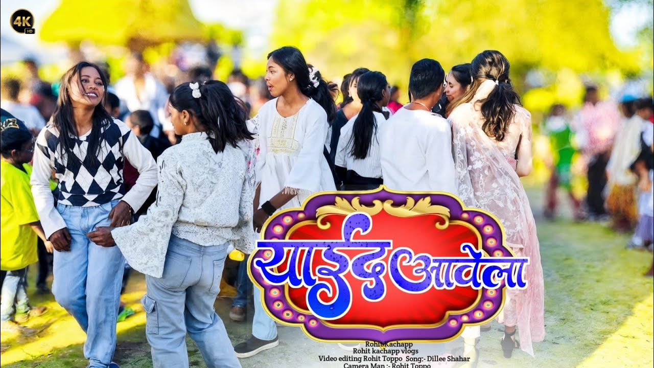 Yaad aayela याईद अवेला New Nagpuri bewafa Song 2026 New Shaadi Dance Video 2026