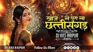 Khol Le Pura Chhattisgarh La || Cg Insta Trending Song 2026 || Dj Kks Raipur || Cg Dj Remix 