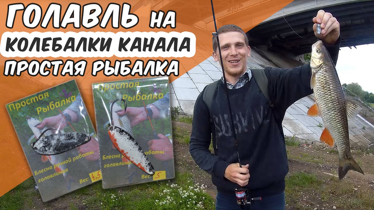 Простая рыбалка афонин