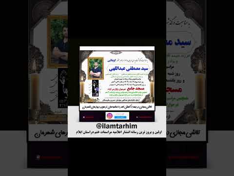 هیچ کس از آخرین خداحافظی با خبر نیست تسلیت خاطره یادبود ایلام ختم درگذشت مرگ  کرد