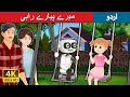     my dear robby in urdu  urdu fairy tales