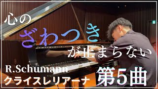 シューマン】クライスレリアーナ Op.16 第5曲 - YouTube