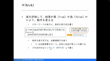 第2章(1)if～Pythonで学ぶプログラミング入門