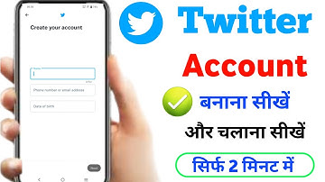 twitter account kaise banaye 2022 | how to create twitter account || twitter account kaise banaye