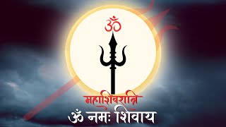 OM NAMAH SHIVAYA | MOST POWERFUL MEDITATION MANTRA OF LORD SHIVA | {ॐ} ओम नमः शिवाय: Mahashivratri