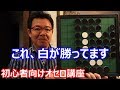 オセロの勝ち方 初級編1～たくさん取ってはいけない