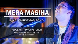 Video thumbnail of "Mera Masiha - Hindi Christmas Worship Song | Ashley Joseph | House of Prayer"