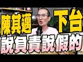 408集/民眾衝高雄議會嗆陳其邁下台/陳吉仲說公投過會回到萊劑零檢出/蔡英文支持反萊豬?