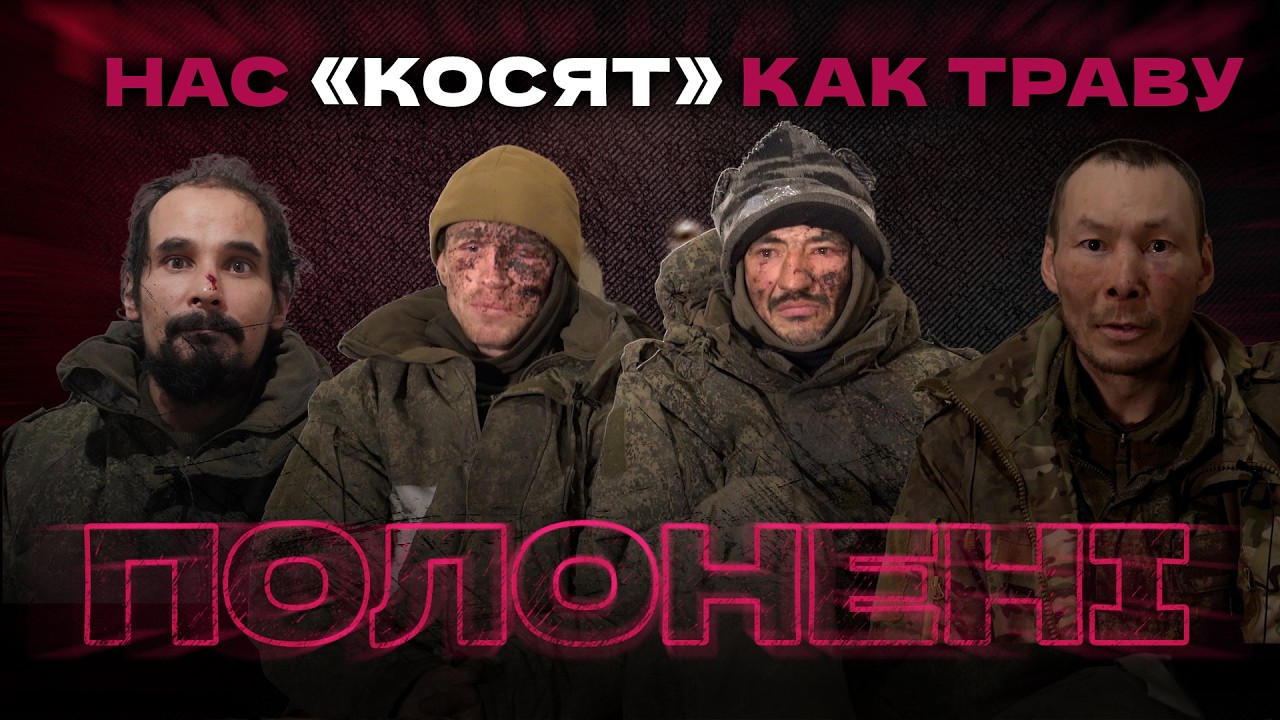 Здалися в полон дрону | «Как траву нас “косили”» | «Я один только дошел»: полонені «Спартану»