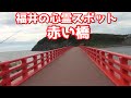 ＃１佐賀～琵琶湖・福井の釣り旅！ジャッカルとカズさんに会いに行く！