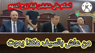 شاهد ماذا قال المستشار ايمن فؤاد فهمي اليوم كلمات تبكي الحجر