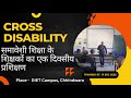 Cross Disability समावेशी शिक्षा के शिक्षकों का एक दिवसीय प्रशिक्षण