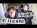 Симпл «Вызвали полицию за шум в квартире, хотя меня там нет»