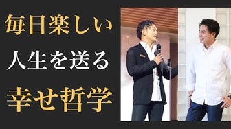 楽しい人生 Youtube