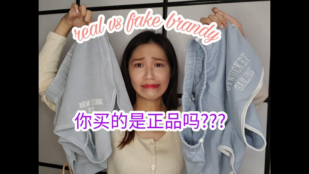REAL VS FAKE BRANDY MELVILLE 【BM正品或假品？】