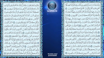 محمد اللحيدان | 029 : سورة العنكبوت | حفص عن عاصم