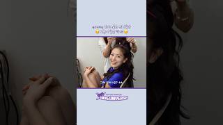 2025 TWICE FANMEETING [10VE UNIVERSE]🚀 Behind Highlight #1 #TWICE #트와이스 #10VE_UNIVERSE #MEplusYOU