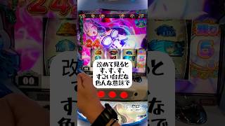 【6号機日記 81 】すごい リゼロ パチスロ スロット ショート rezero slotmachine anime otaku japan shorts short