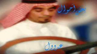 رابح صقر- بعض احوال