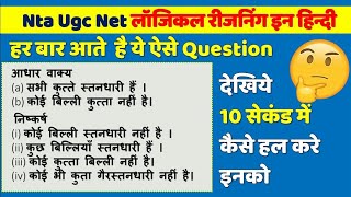 Nta Ugc Net Logical Reasoning In Hindi ll Paper 1st  ll With Important Question