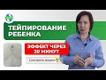 Тейпирование в логопедии  Опыт ученика Академии терапевтического тейпирования.