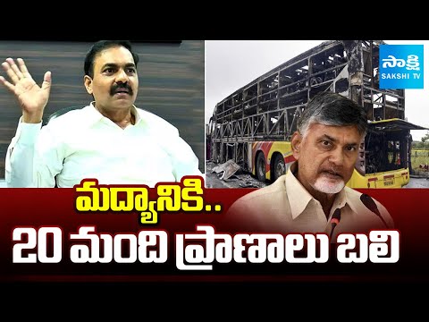 Kakani Govardhan Reddy Slams Chandrababu Govt Over Kurnool Bus Incident | Sakshi TV - SAKSHITV