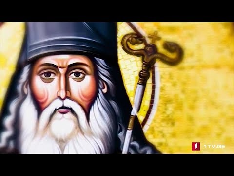 „საქართველოს შვილი და რუმინეთის სულიერი მამა“