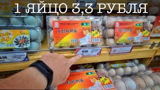 Что можно КУПИТЬ на 100 юаней (1000 рублей) в КИТАЕ? / Поход в супермаркет