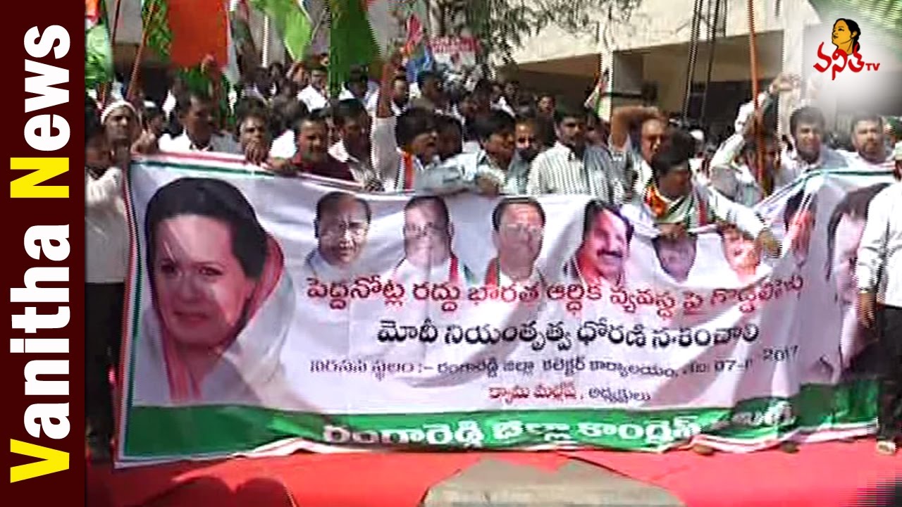 Congress Leaders Protest Outside Rangareddy District Collectorate || Demonetization