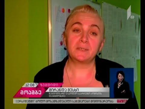 ცვლილებები პარტიულ სიაში