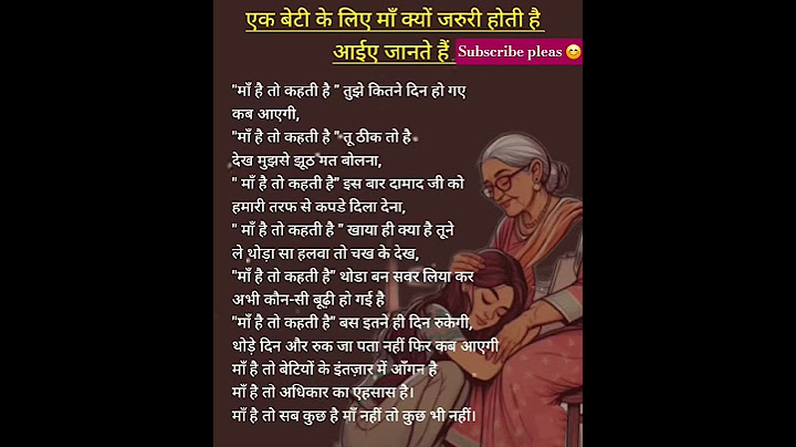 🙌एक बेटी के लिए माँ क्यों जरुरी होती है आईए जानते हैं#बेटी_की पहली_दोस्त_माँ  #माँ_बेटी_का_अटूट_बंधन