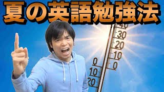 英語で暗記することこれだけ(夏の基礎固め編)(冬の問題演習編) 専用 ...