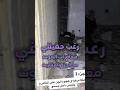 مغامرات الموت مع الجن والعفاريت حقيقي