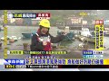 最新》新北鼻頭漁港風勢強勁 漁船做好防颱仍碰撞@newsebc