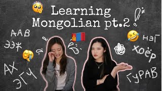 Teaching my Indonesian friend Mongolian Part 2!