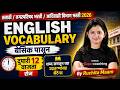 Talathi Bharti, Nagar Parishad, Adivasi Vibhag Bharti 2026 | English Class | Vocabulary By Ruchita