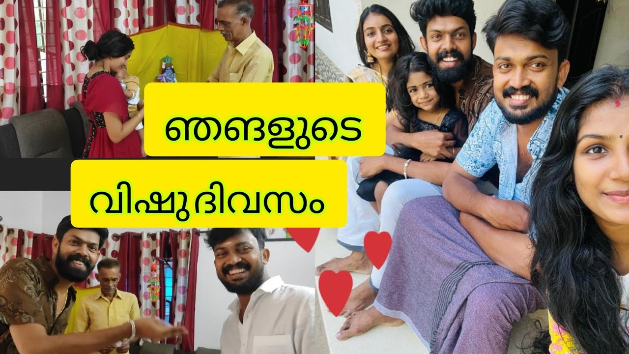 PKcouples ന്റെ വിഷുദിന വിശേഷങ്ങൾ കണ്ടാലോ 😍😍😍