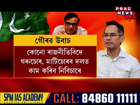১০ ছেপ্টম্বৰত মুখ্যমন্ত্ৰীৰ ‘মেগা ফ্লপ শ্ব’’