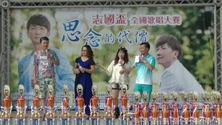 1050724-思念的代價-志國盃 全國歌唱大賽-陳衣宸老師演唱