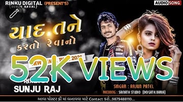 Arjun Patel New Timli 2021 - Yaad Tane Karto Rahevano - New Remix Timli 2021