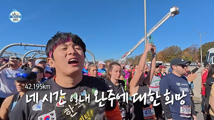 [나 혼자 산다 선공개] 초반부터 올리는 속도?! 러너들 사이를 뚫고 전진하는 기안84🏃, MBC 241122 방송