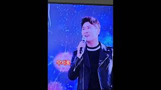 #무시로 #영탁