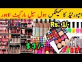 Cheap Costmatic Wholesale Market | Branded Makeup | Shah Alam Market Lahore | Hamid Ch Vlogs