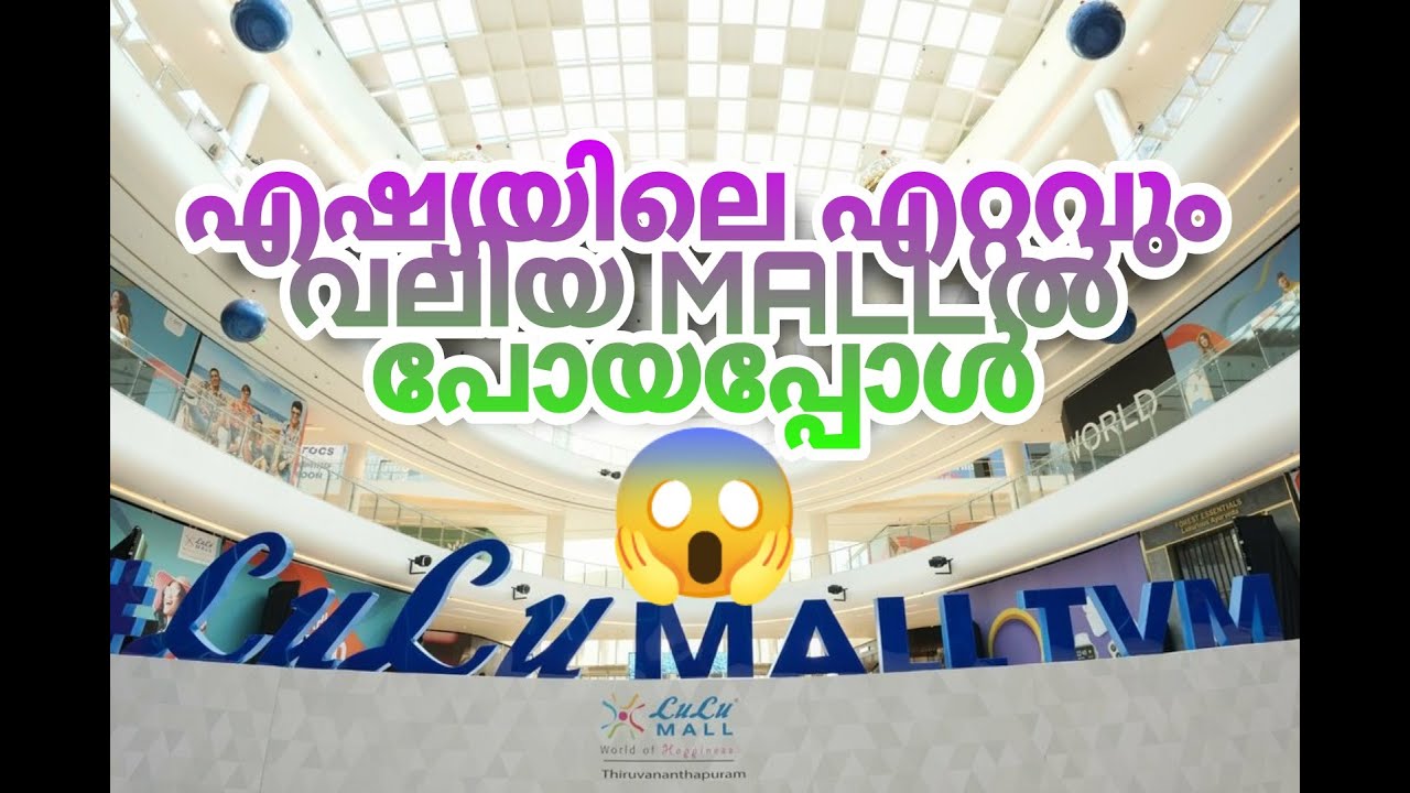 Trivandrum Lulu Mall Largest lulu mall in Asia With friends😱😍🥰
