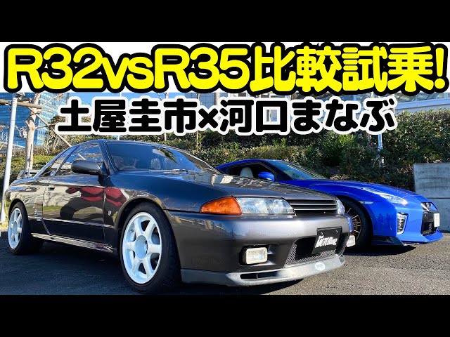 【R32GT-RとR35GT-R】 土屋圭市と河口まなぶの元オーナー同士が語る！グループA時代から令和まで蘇るGT-Rの歴史！圭オフィスR32GT-R完全レプリカが登場！土屋圭市のヴィンテージタイムス