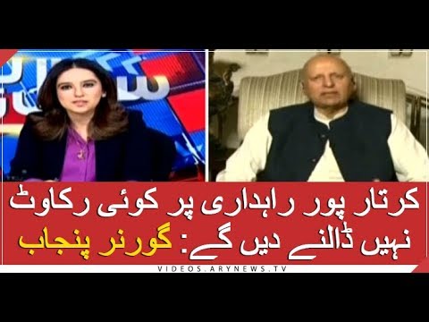 govtribe No one will be allowed to create obstacles in Kartarpur corridor’s way: Chaudhry Sarwar