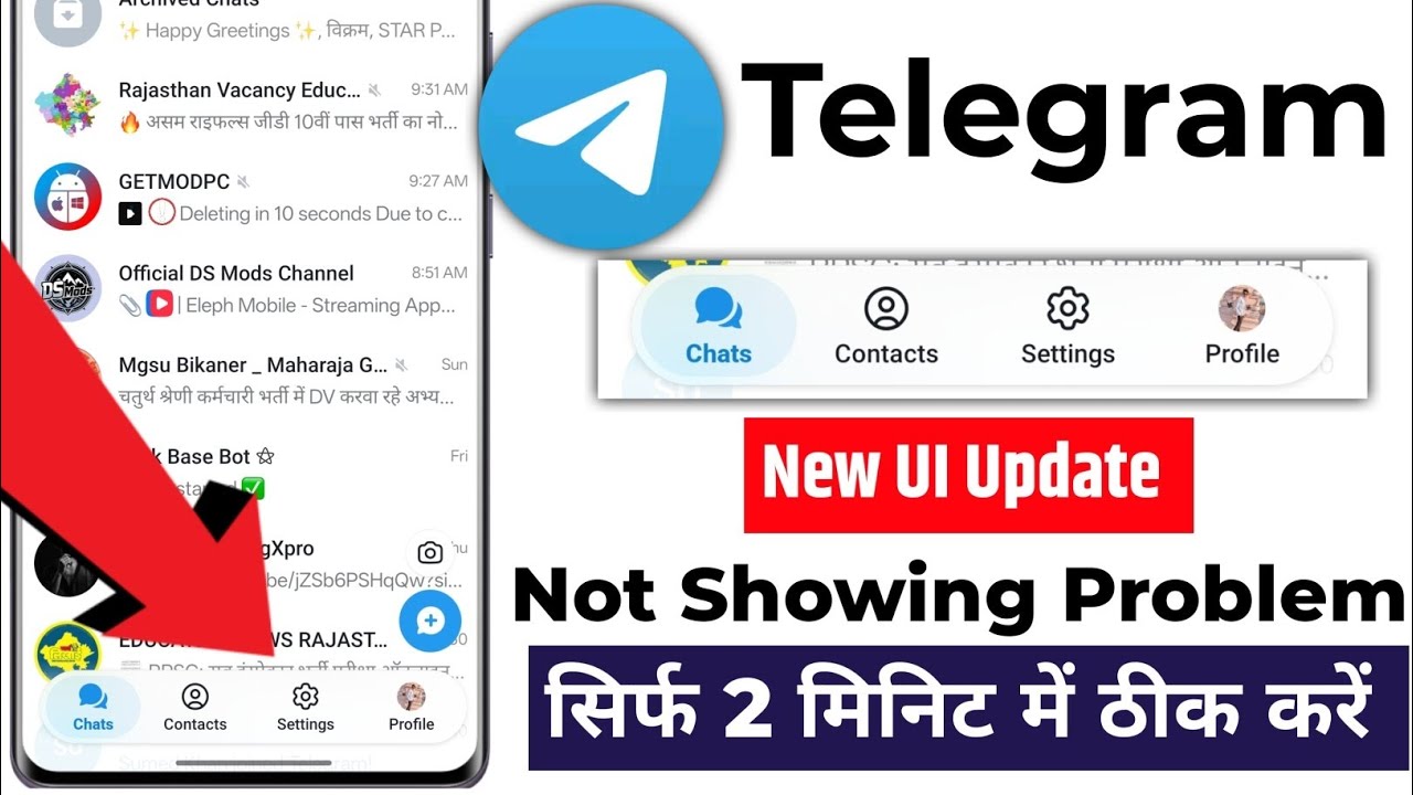 Проблема с отображением нового пользовательского интерфейса Telegram | Новое обновление пользоват...