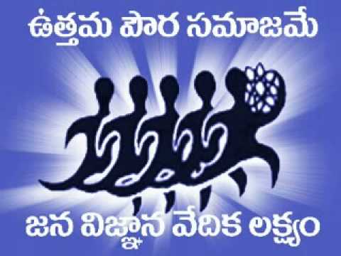 Jana Vignana Vedika Awareness songs