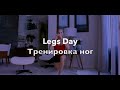 перенято Тренировка ног c стулом дома /Legs Workout with Chair